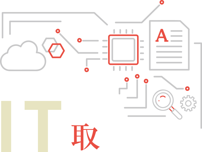 仰星監査法人 ITへの取り組み